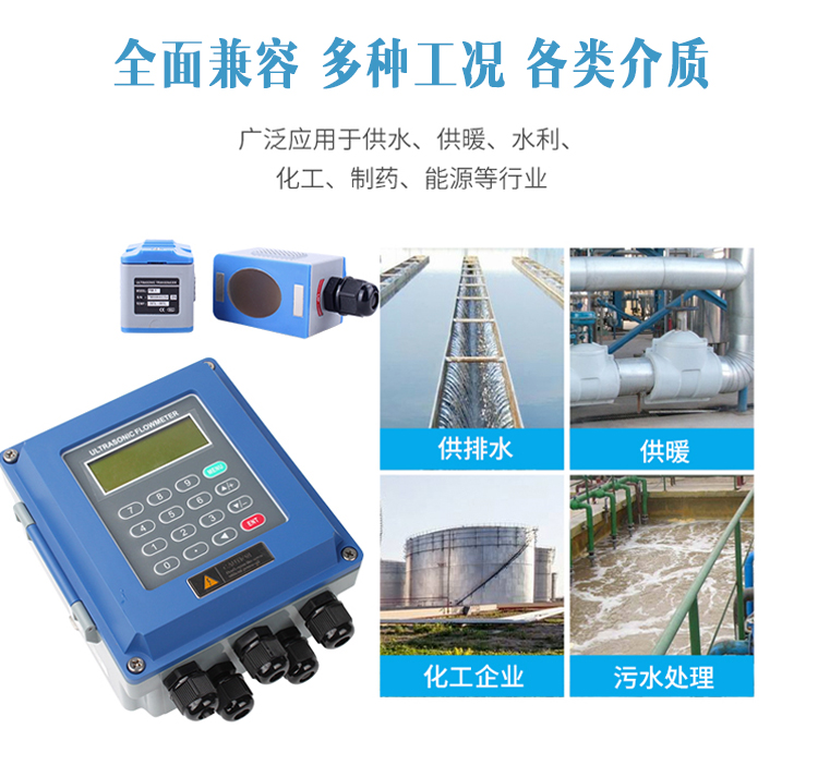 壁掛式超聲波流量計(jì)新詳情頁_03.jpg
