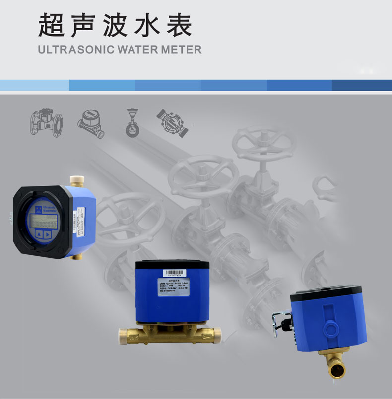 卡片超聲波水表小管徑_01.jpg